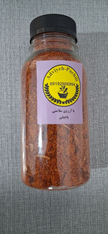 ادویه پاچیلی