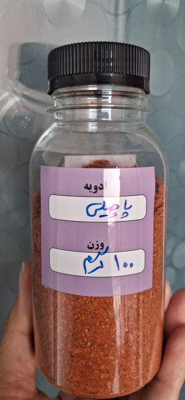 ادویه پاچیلی