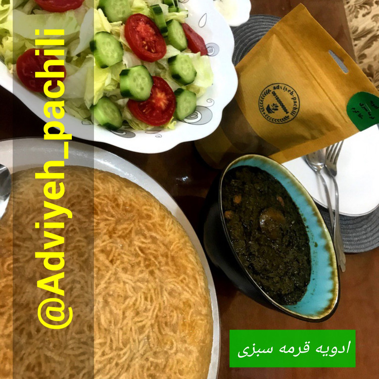 ادویه قرمه سبزی ( جهت خوش طعم کردن خورشت قرمه سبزی )