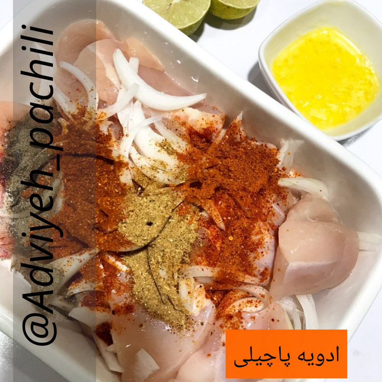 ادویه پاچیلی (ادویه مخصوص مزه دار کردن مرغ ) با وزن 100 گرم